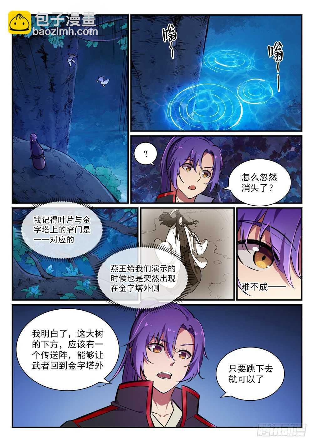 第403话 大海捞针