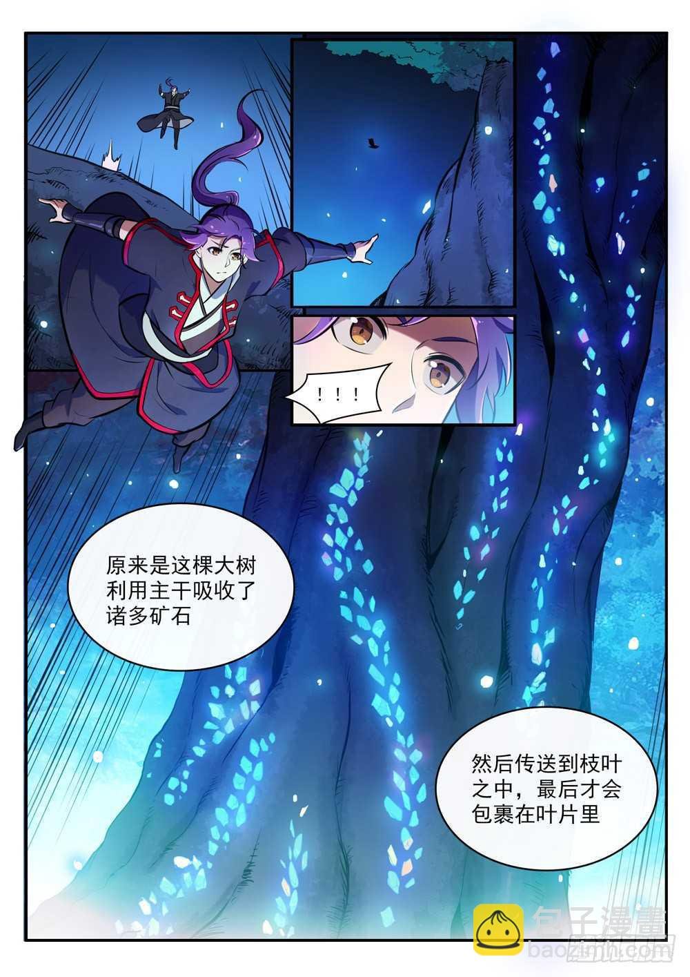 第403话 大海捞针