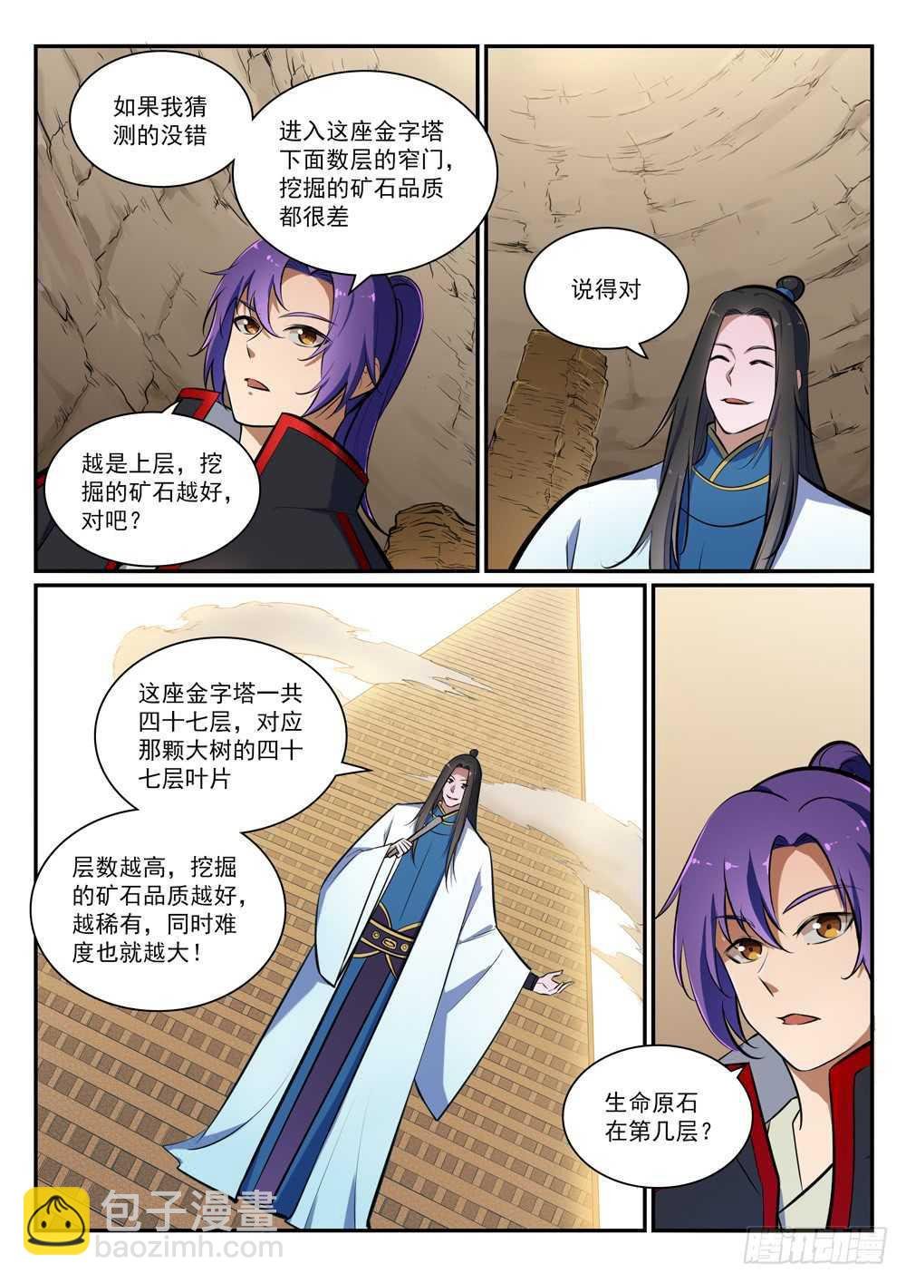 第403话 大海捞针