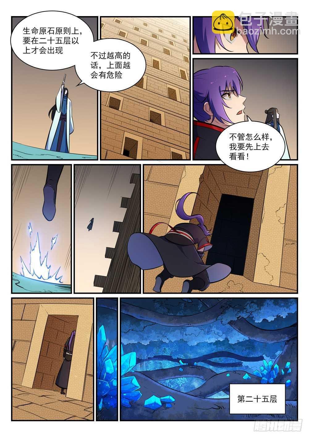 第403话 大海捞针