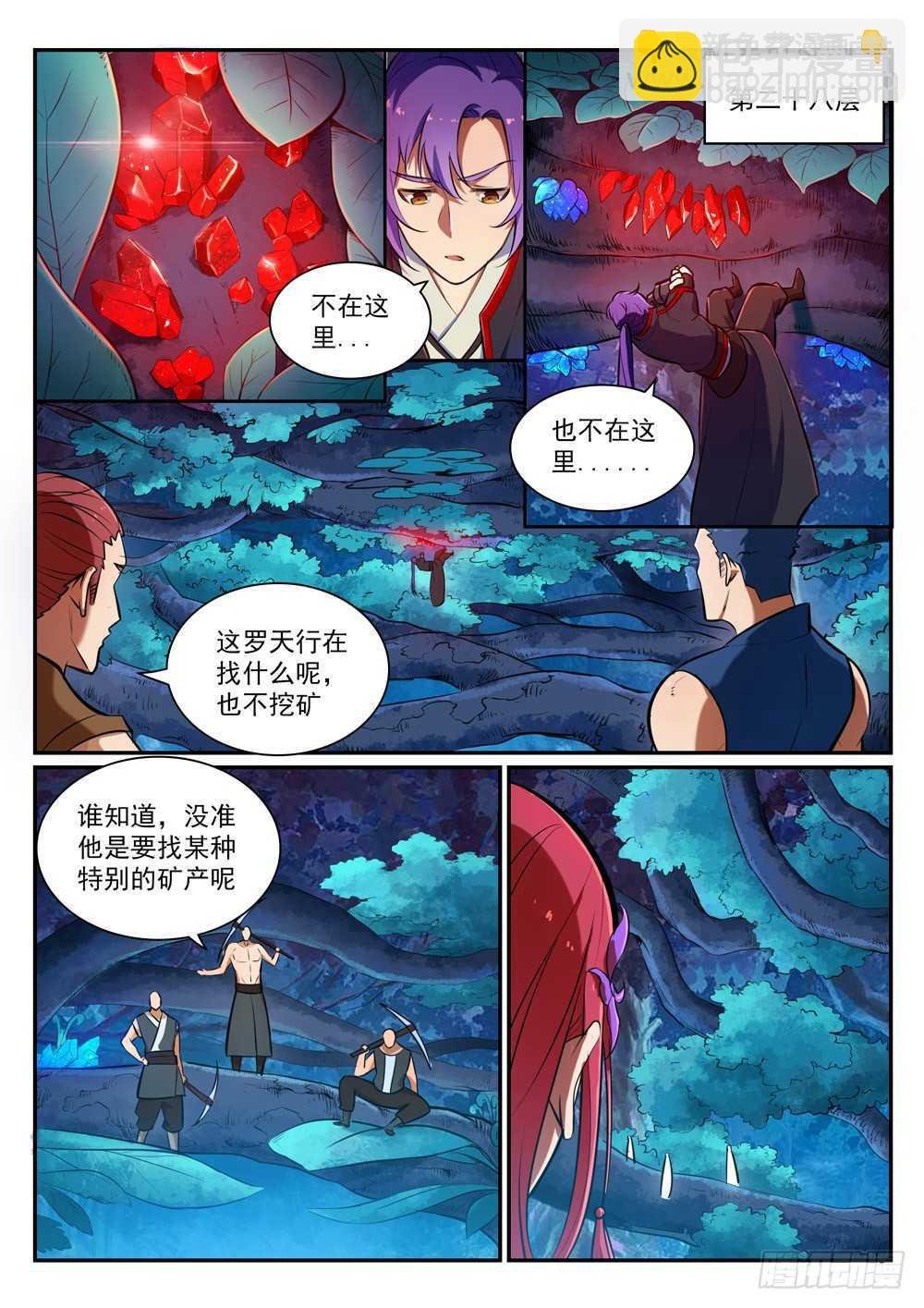 第403话 大海捞针