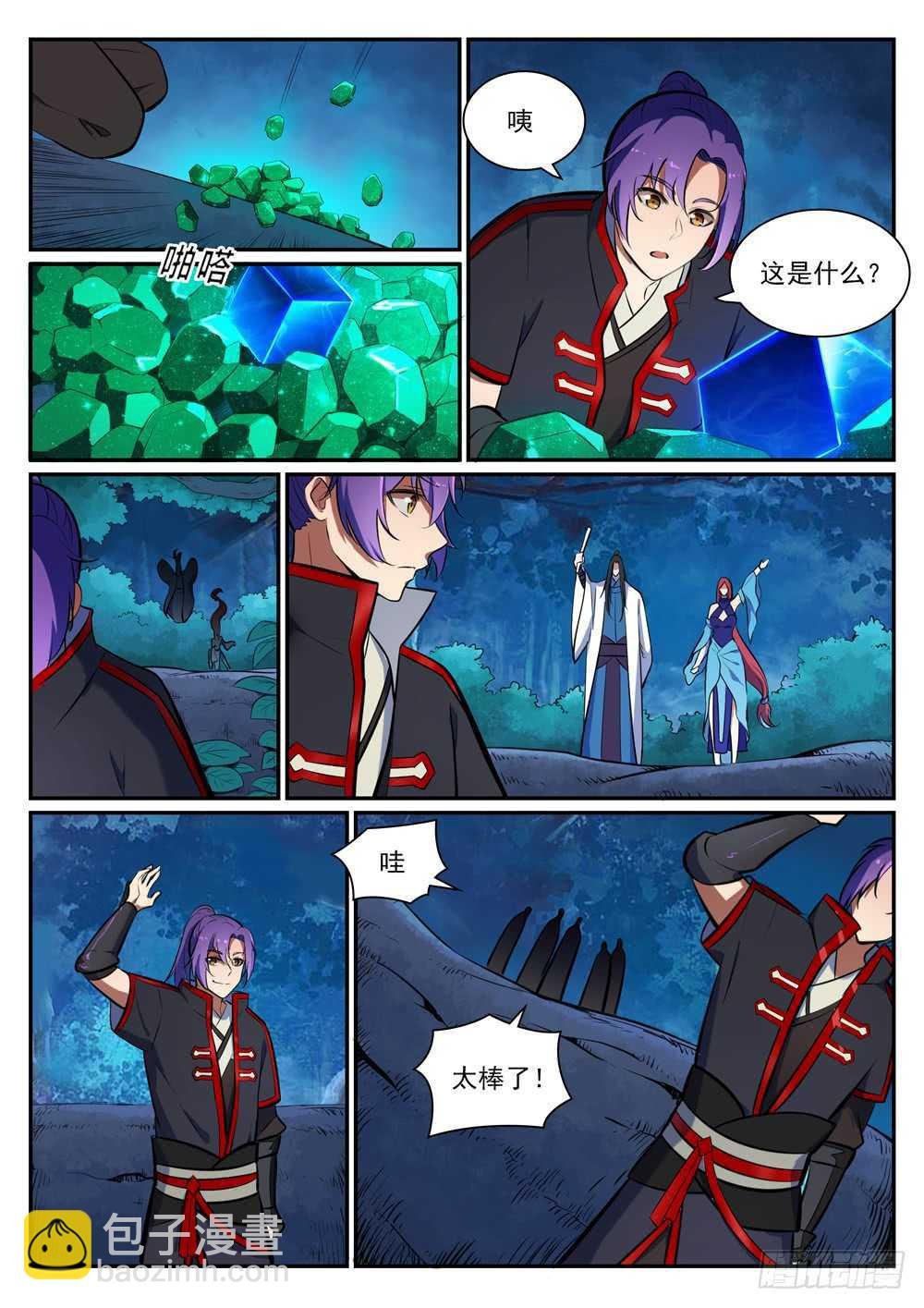 第403话 大海捞针
