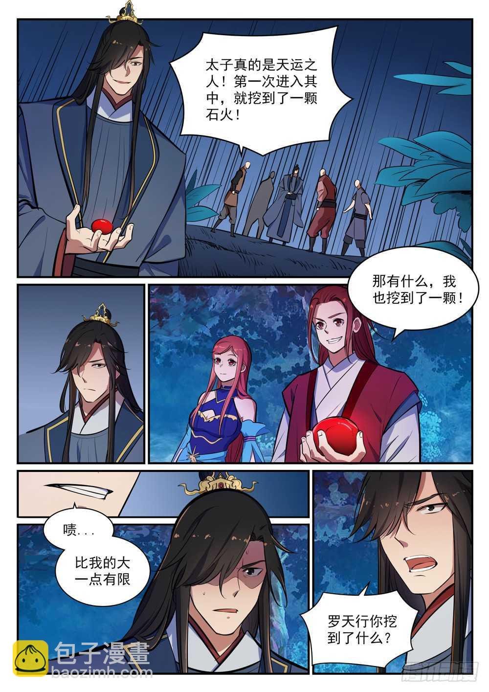第403话 大海捞针