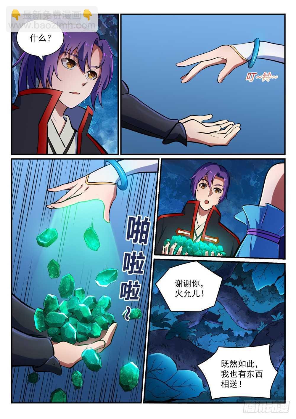 第403话 大海捞针