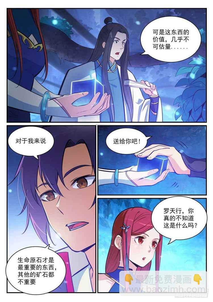 第404话 以物易物