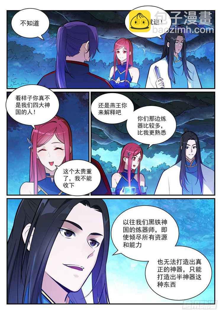 第404话 以物易物