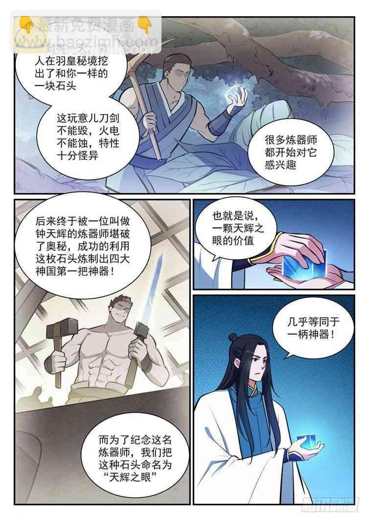 第404话 以物易物