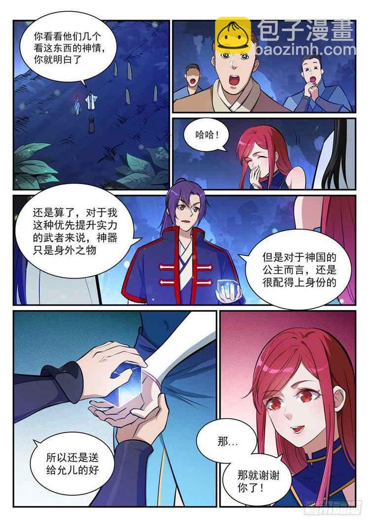 第404话 以物易物