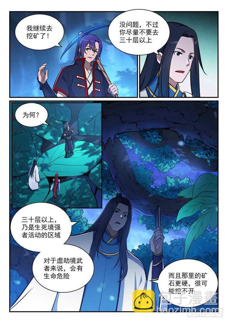 第404话 以物易物