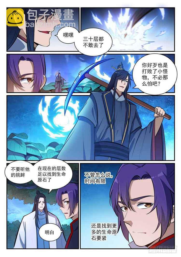 第404话 以物易物