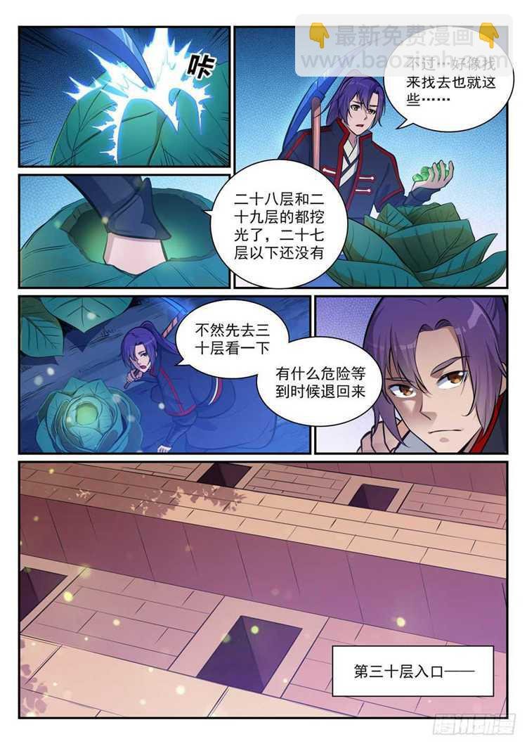 第404话 以物易物
