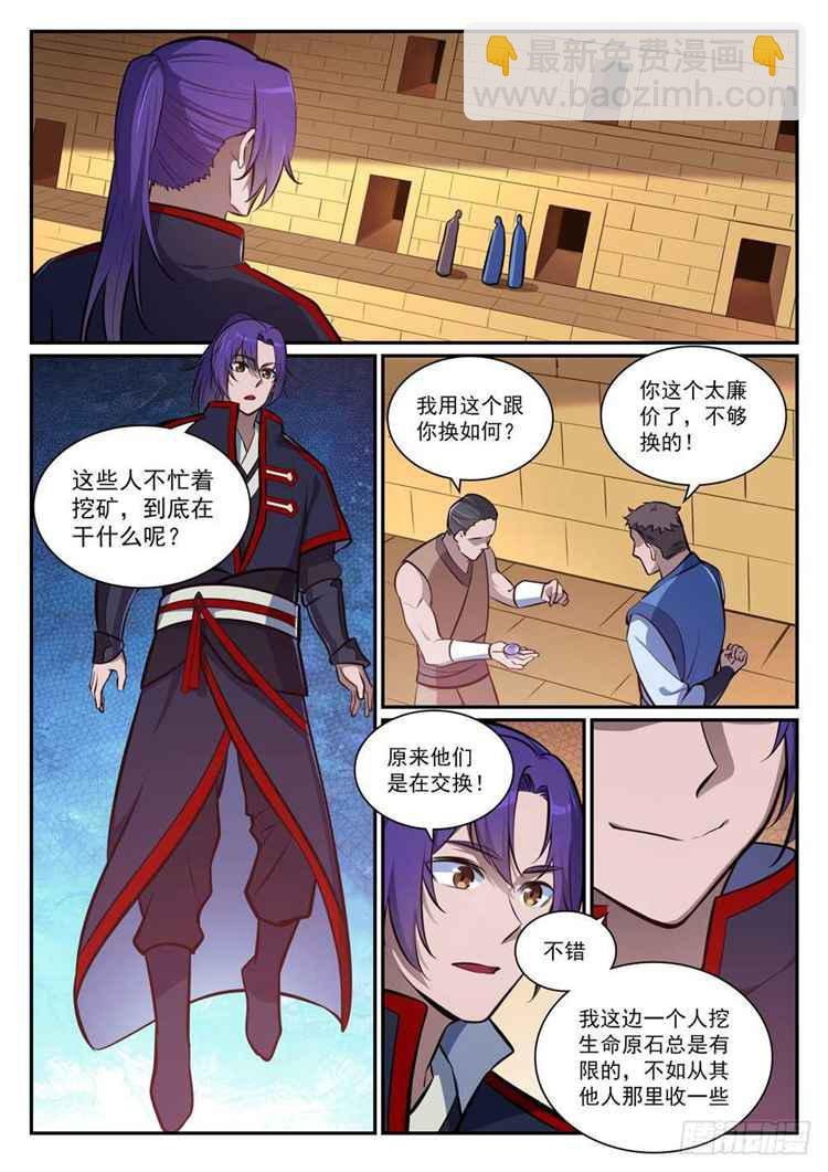 第404话 以物易物