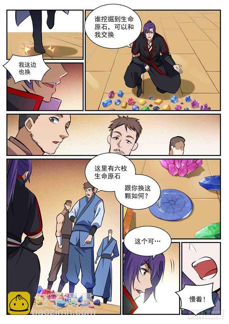 第404话 以物易物