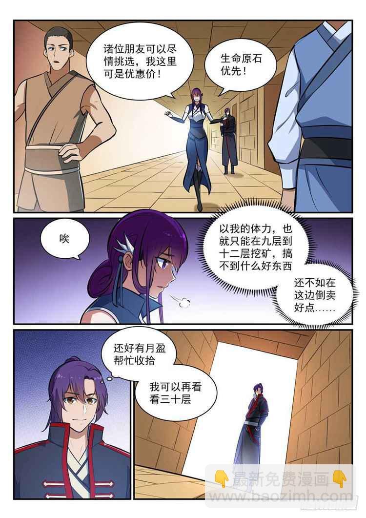 第404话 以物易物