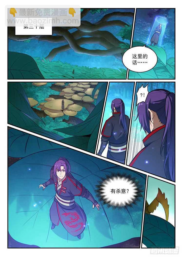 第404话 以物易物