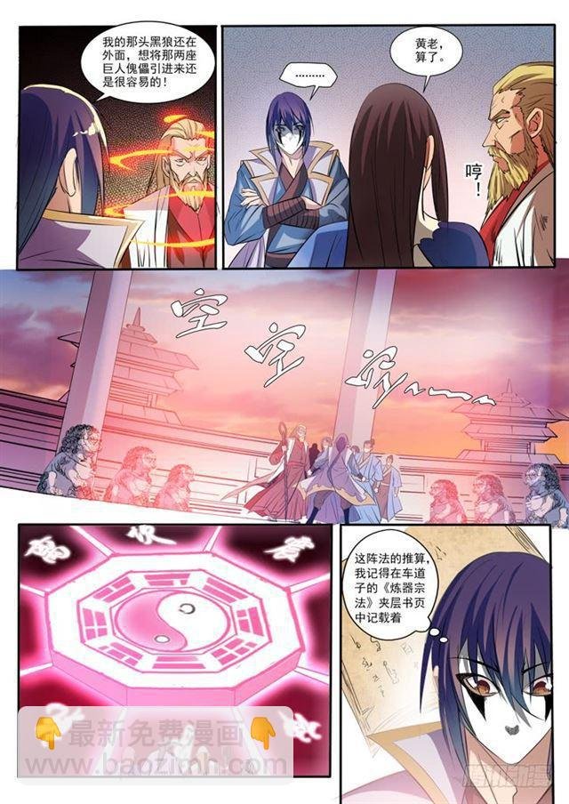 第41话 绝命乱斗