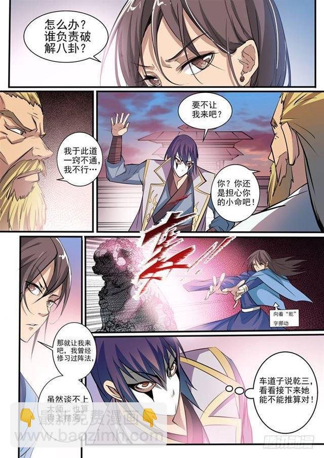 第41话 绝命乱斗