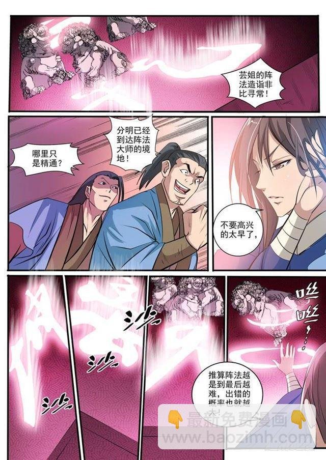 第41话 绝命乱斗