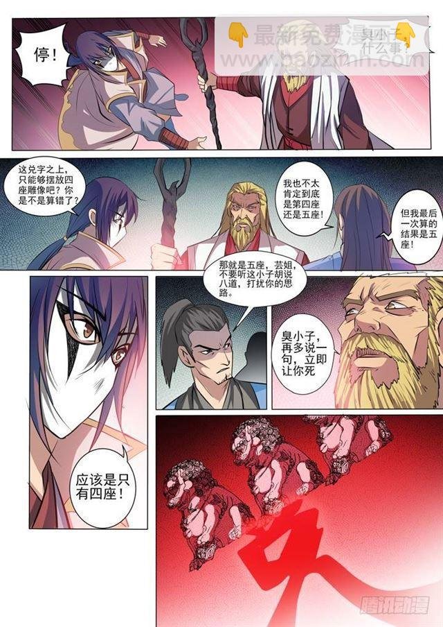第41话 绝命乱斗