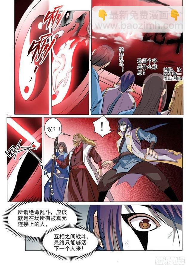第41话 绝命乱斗