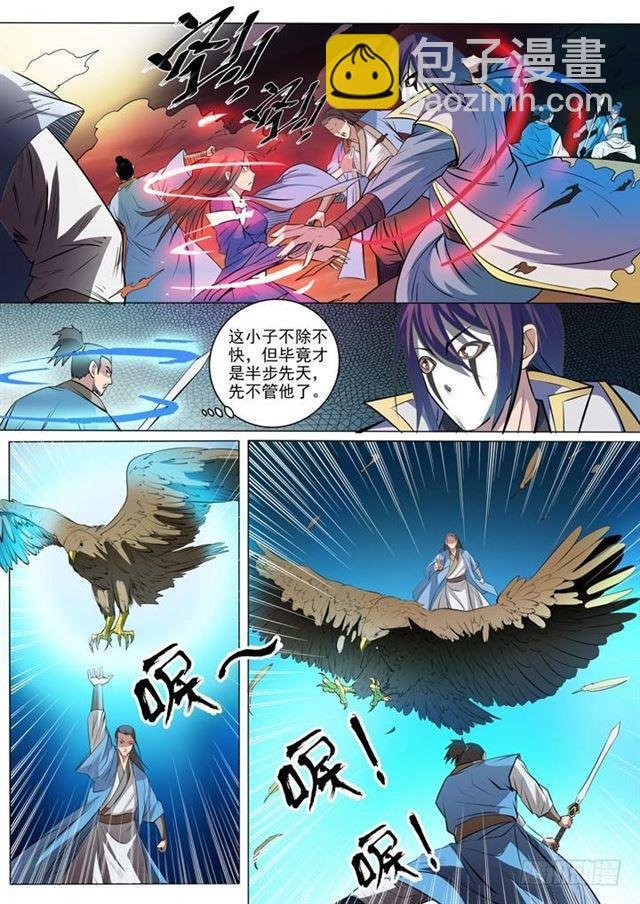 第41话 绝命乱斗