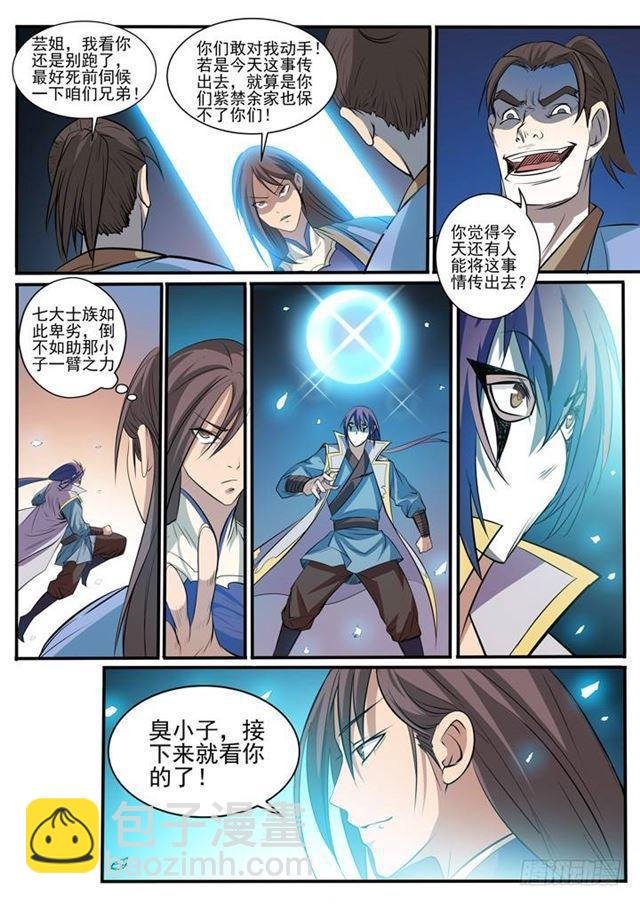 第41话 绝命乱斗