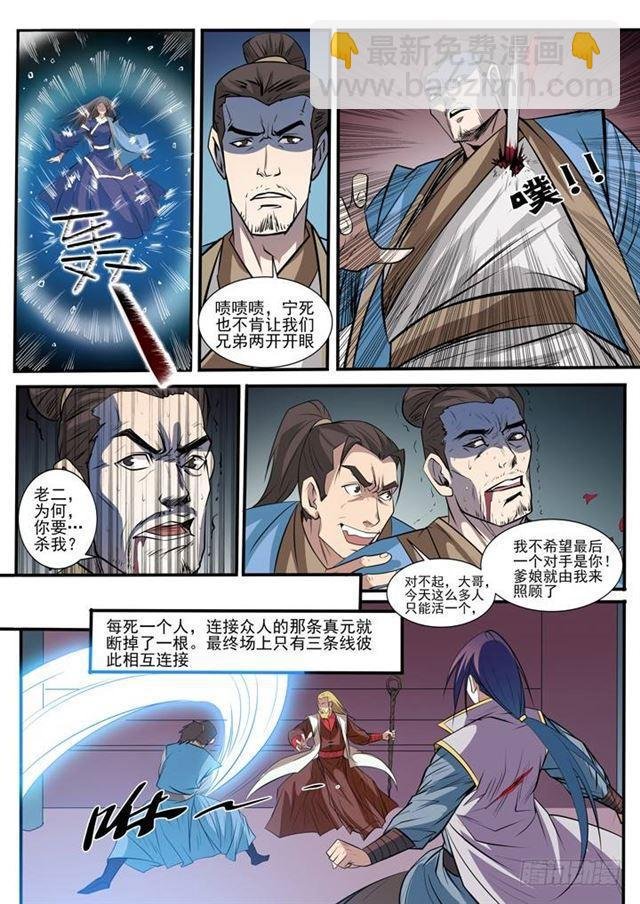 第41话 绝命乱斗