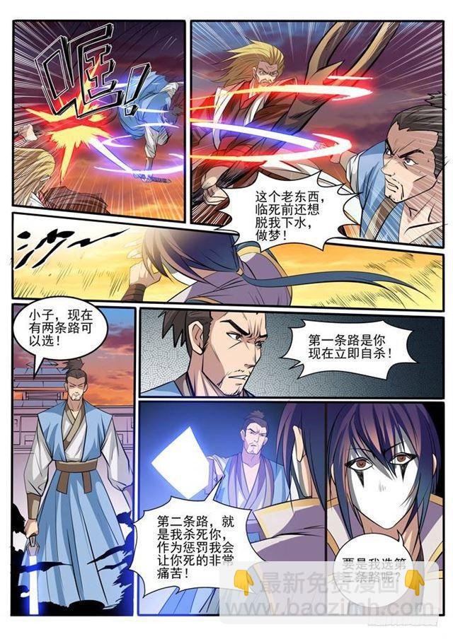 第41话 绝命乱斗