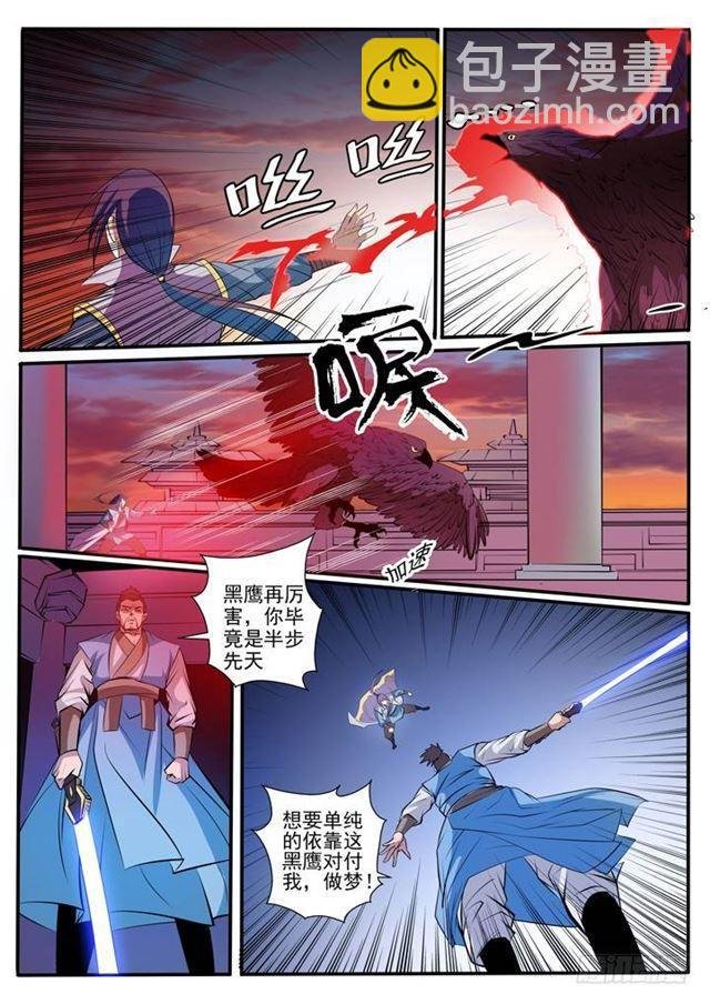 第41话 绝命乱斗