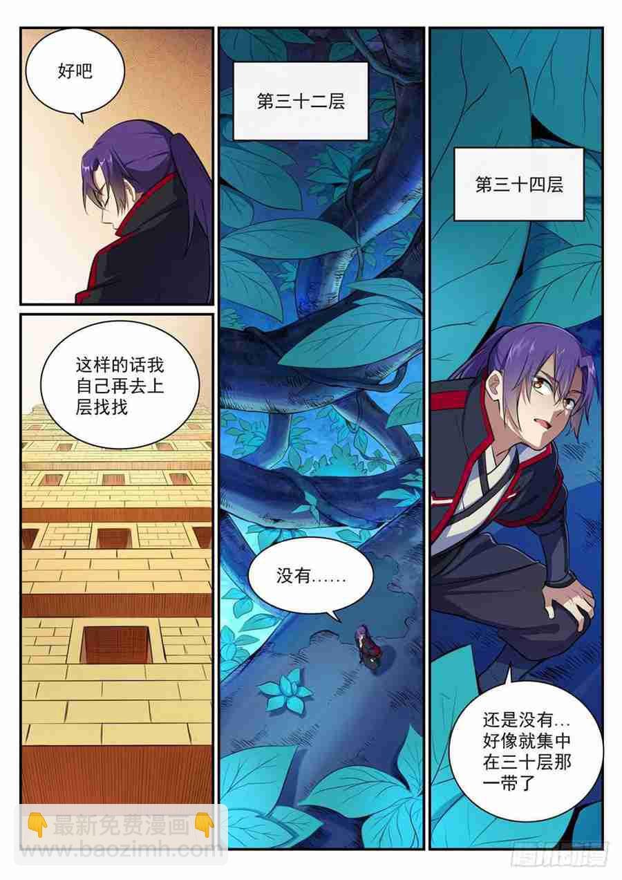第406话 黑星矿镐