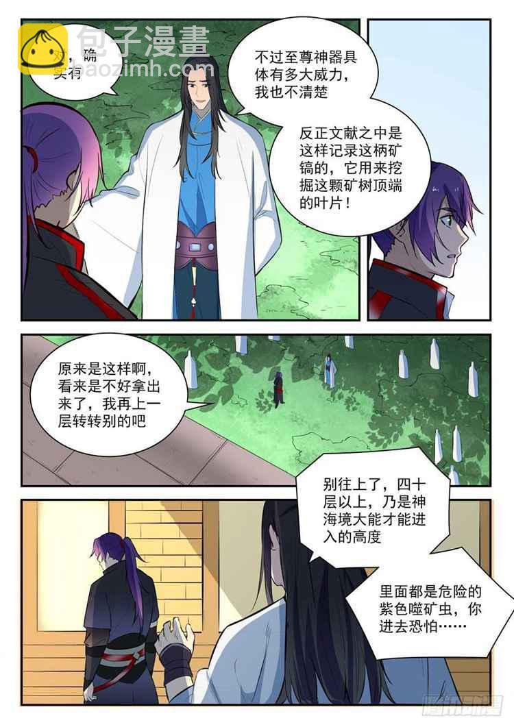 第407话 引狼入室