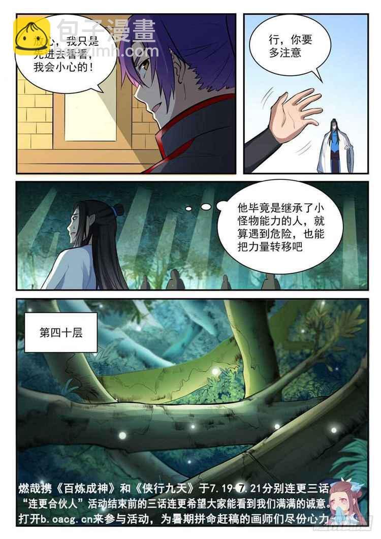 第407话 引狼入室