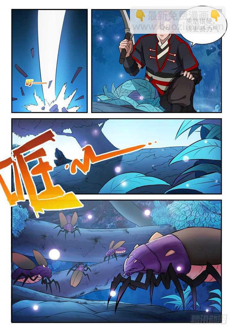 第407话 引狼入室