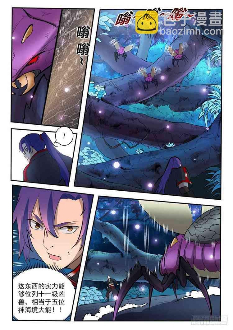 第407话 引狼入室