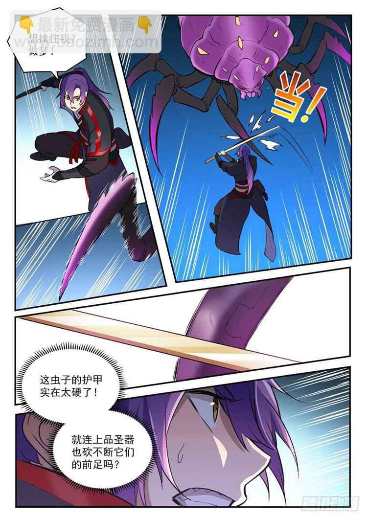 第407话 引狼入室