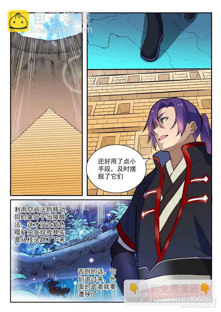 第407话 引狼入室