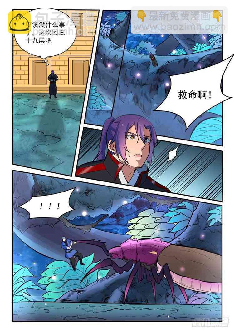 第407话 引狼入室