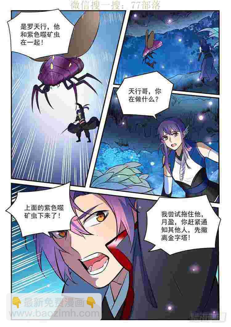 第407话 引狼入室