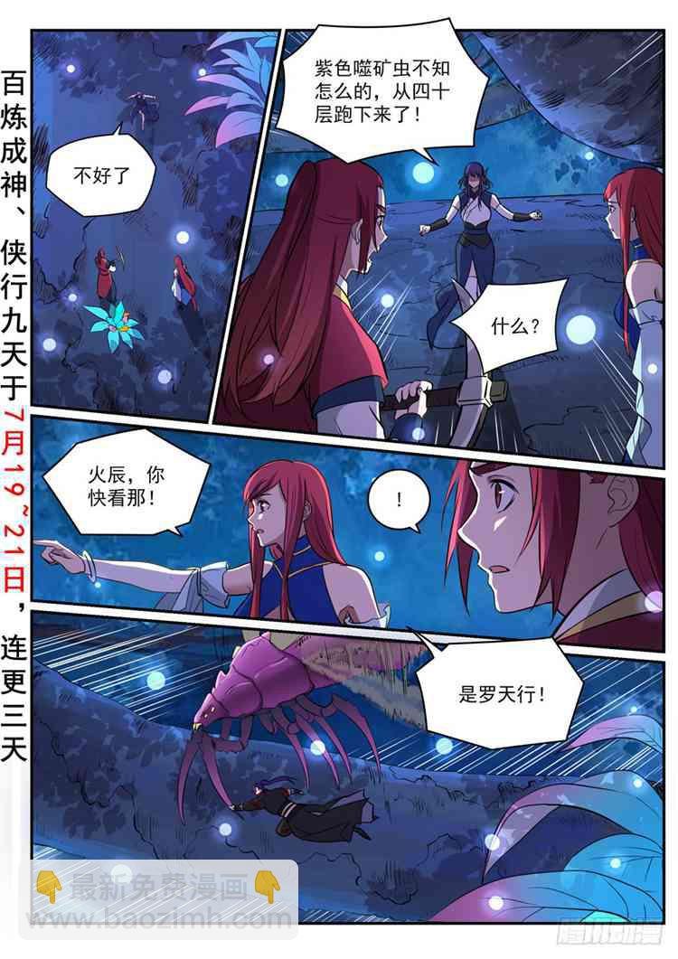第408话 变废为宝