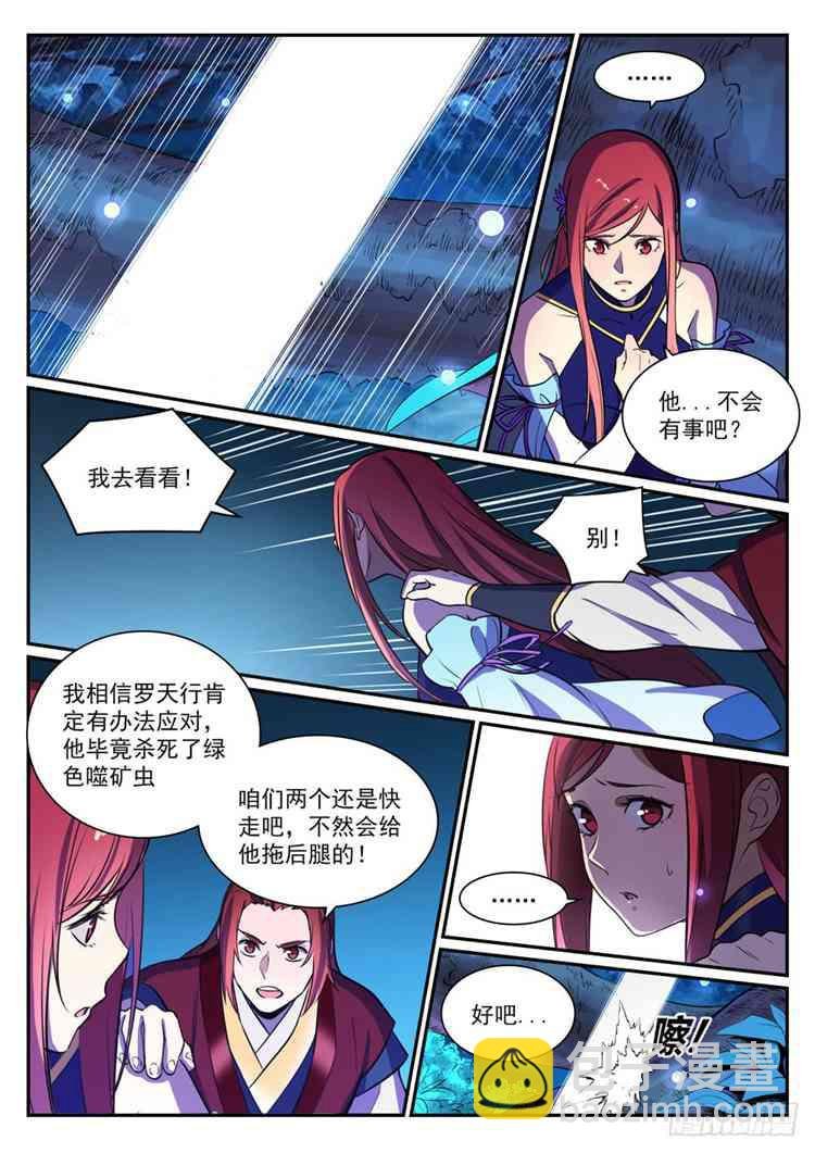 第408话 变废为宝