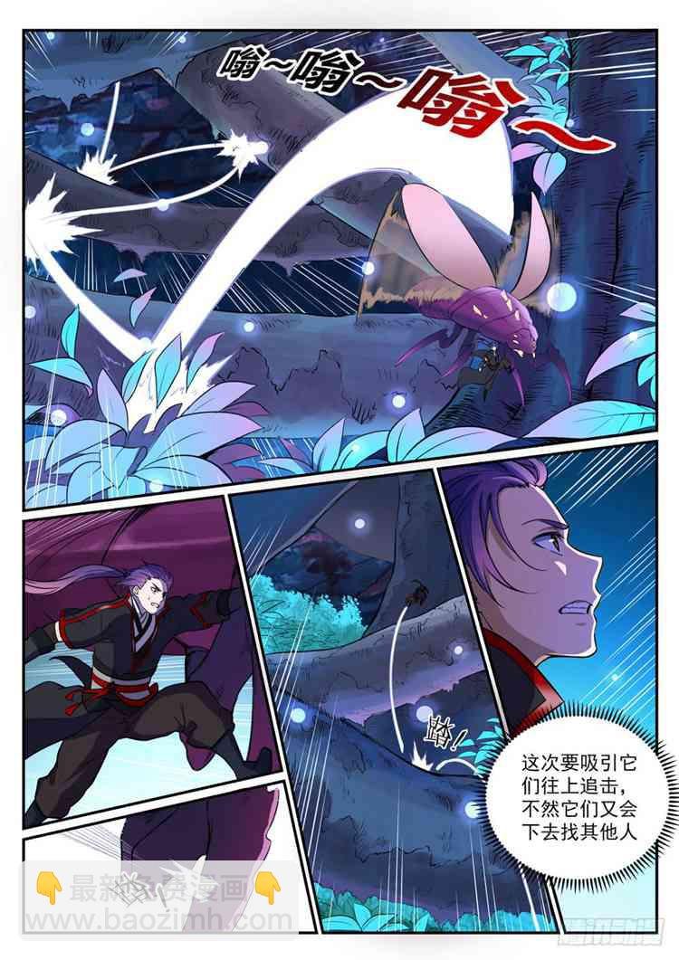 第408话 变废为宝
