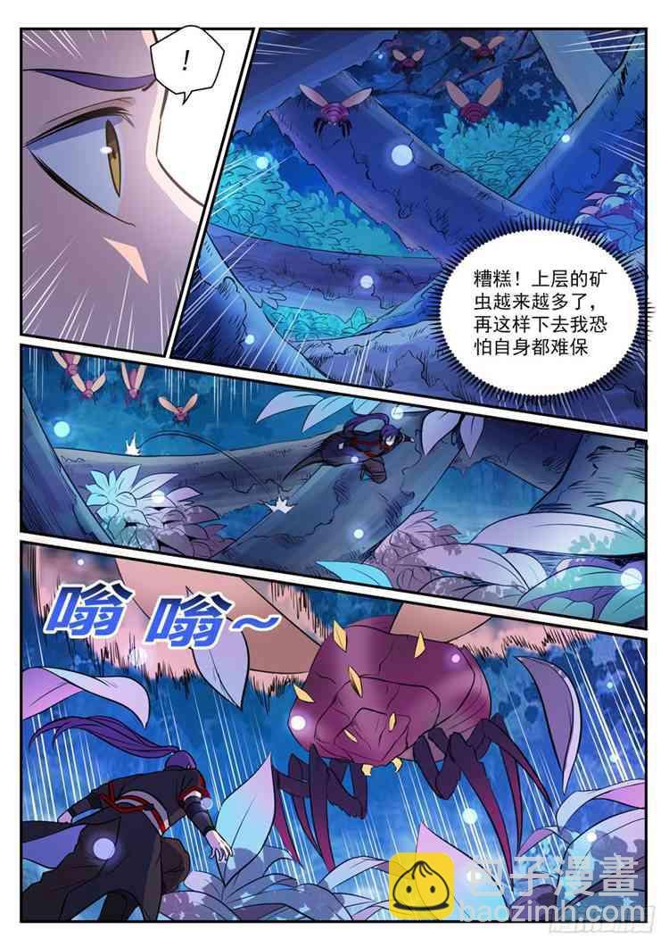 第408话 变废为宝