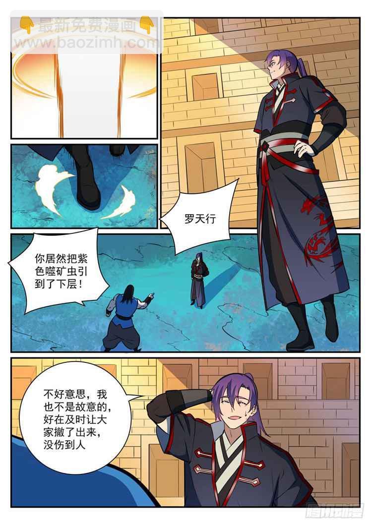 第408话 变废为宝
