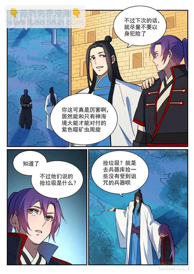 第408话 变废为宝