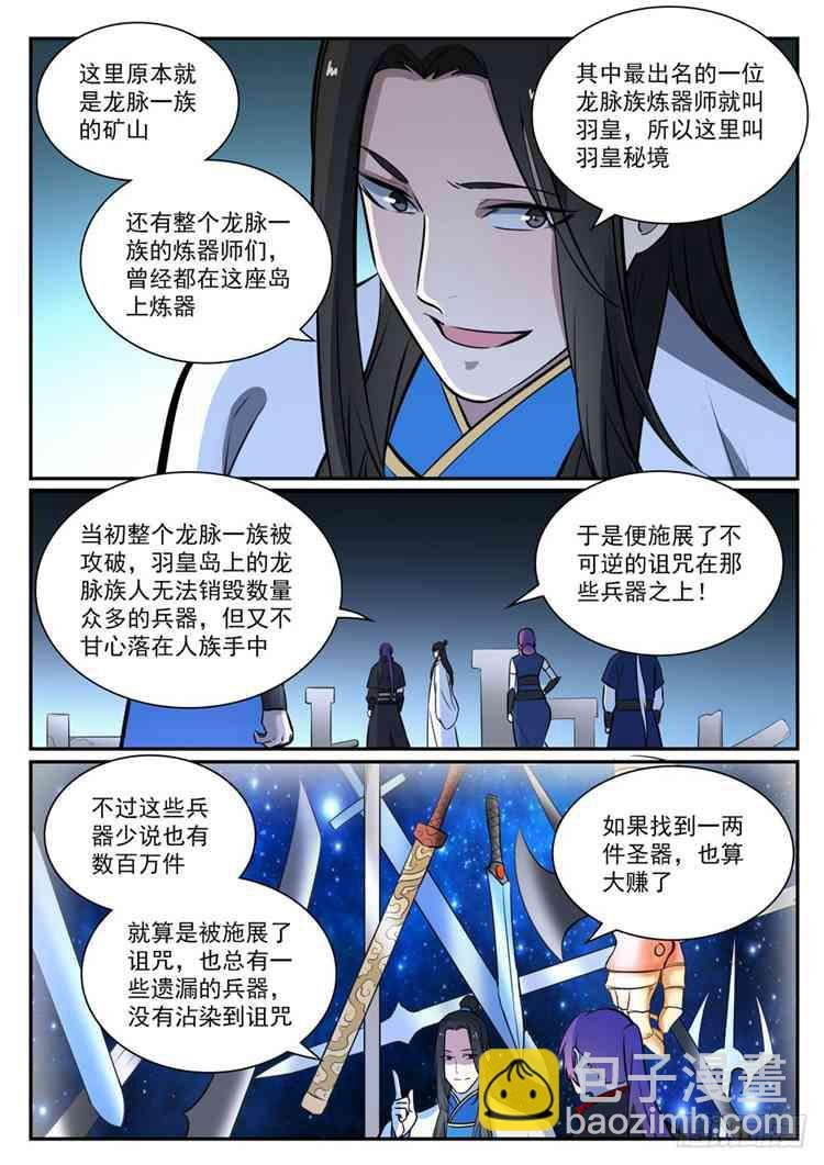 第408话 变废为宝