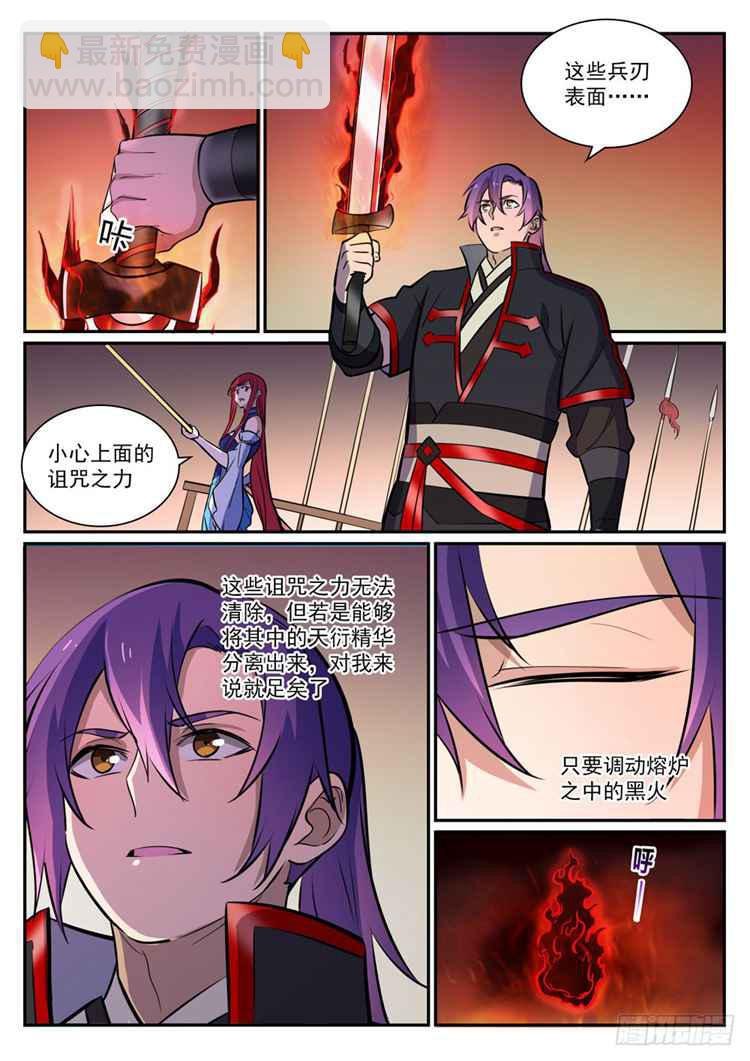 第408话 变废为宝