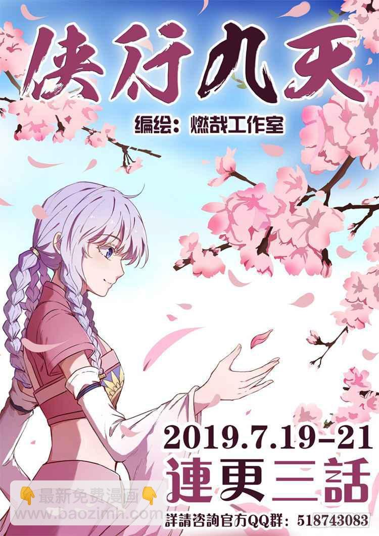 第408话 变废为宝