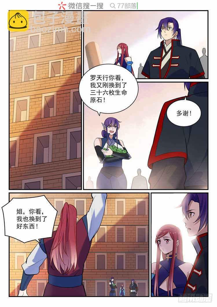 第409话 净火除咒