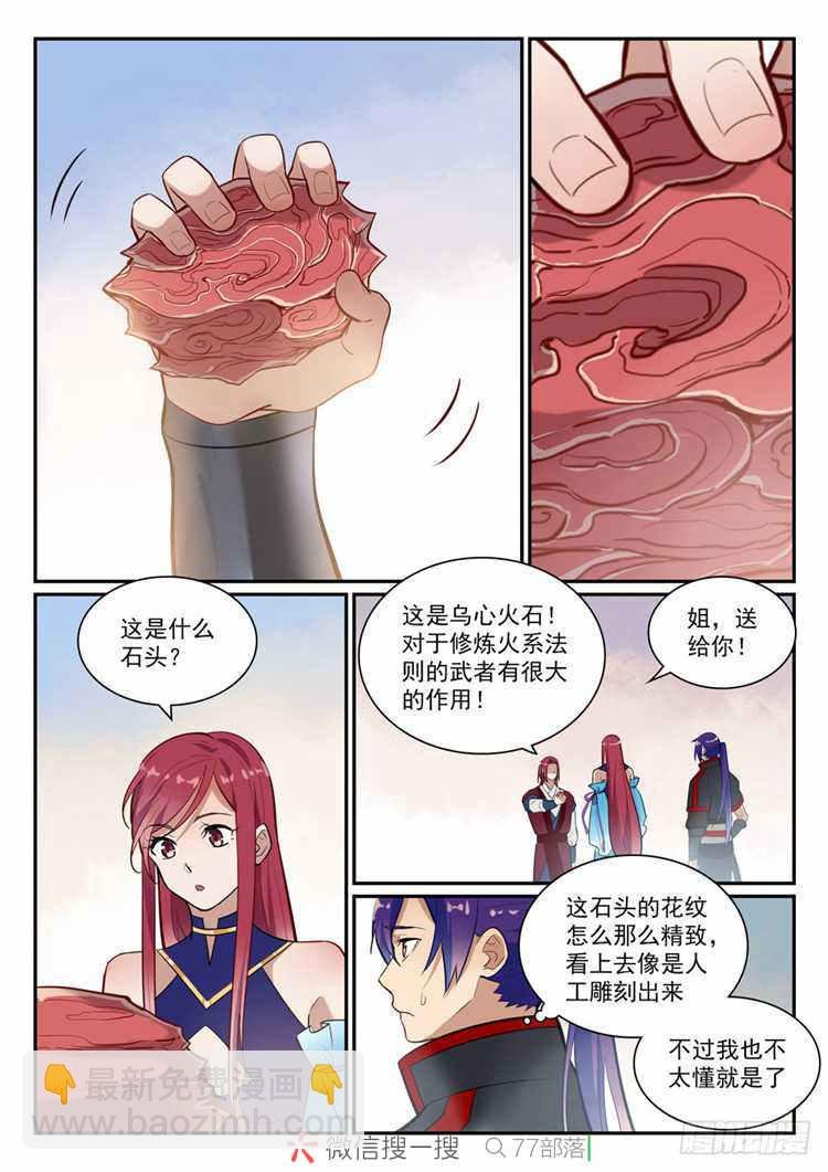 第409话 净火除咒