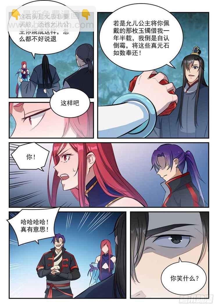 第410话 得不偿失